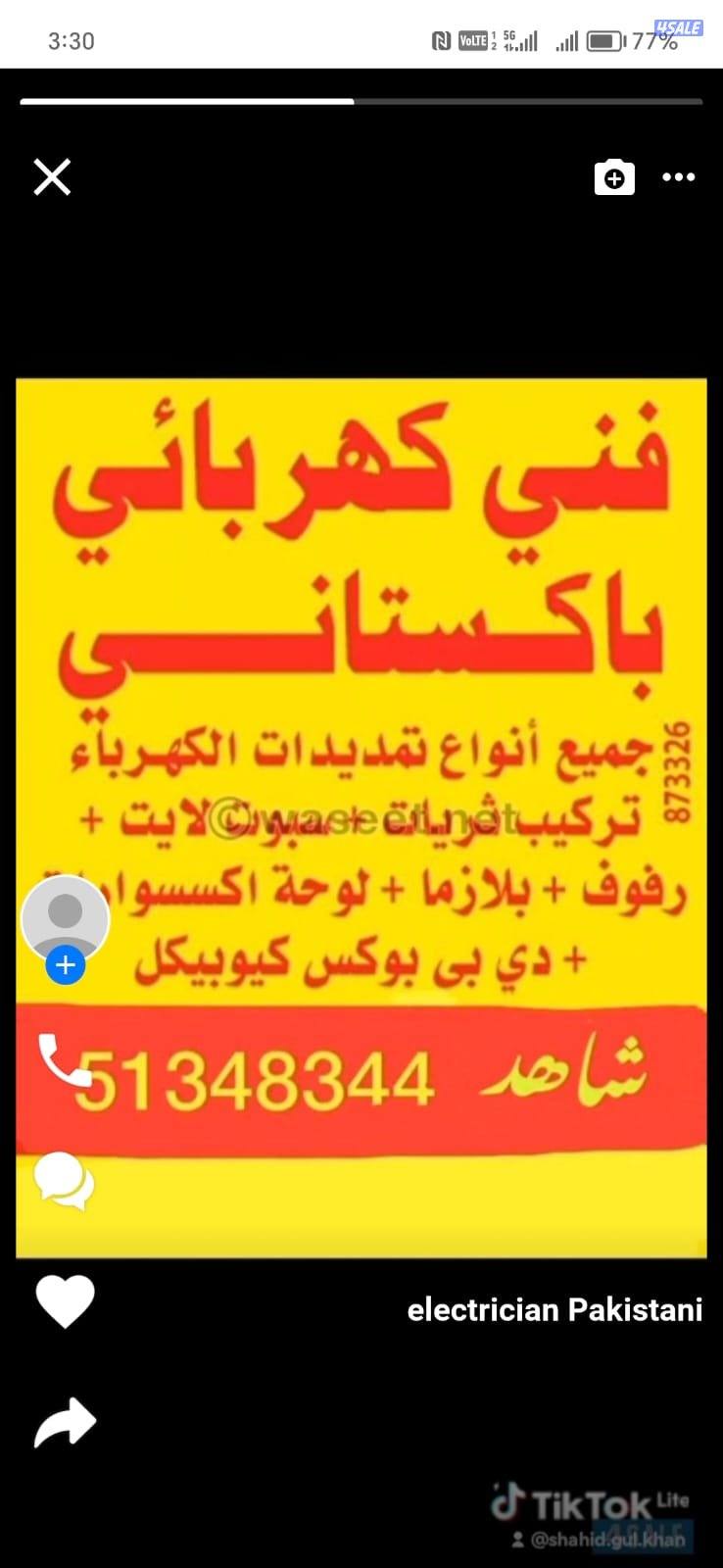 Pakistani electrician0