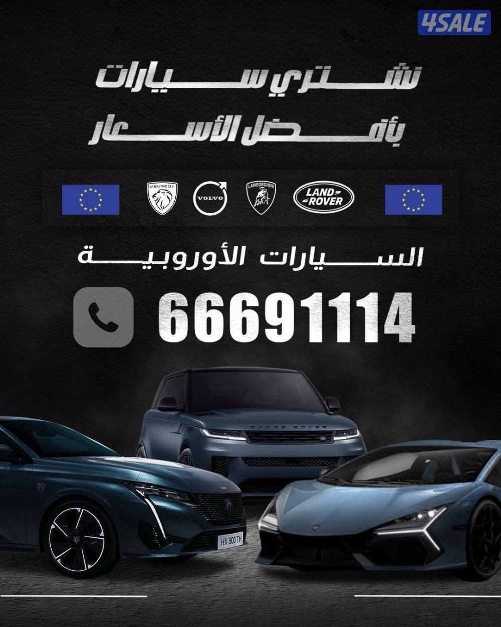 نشتري جميع سيارة الحديثة 🔴0