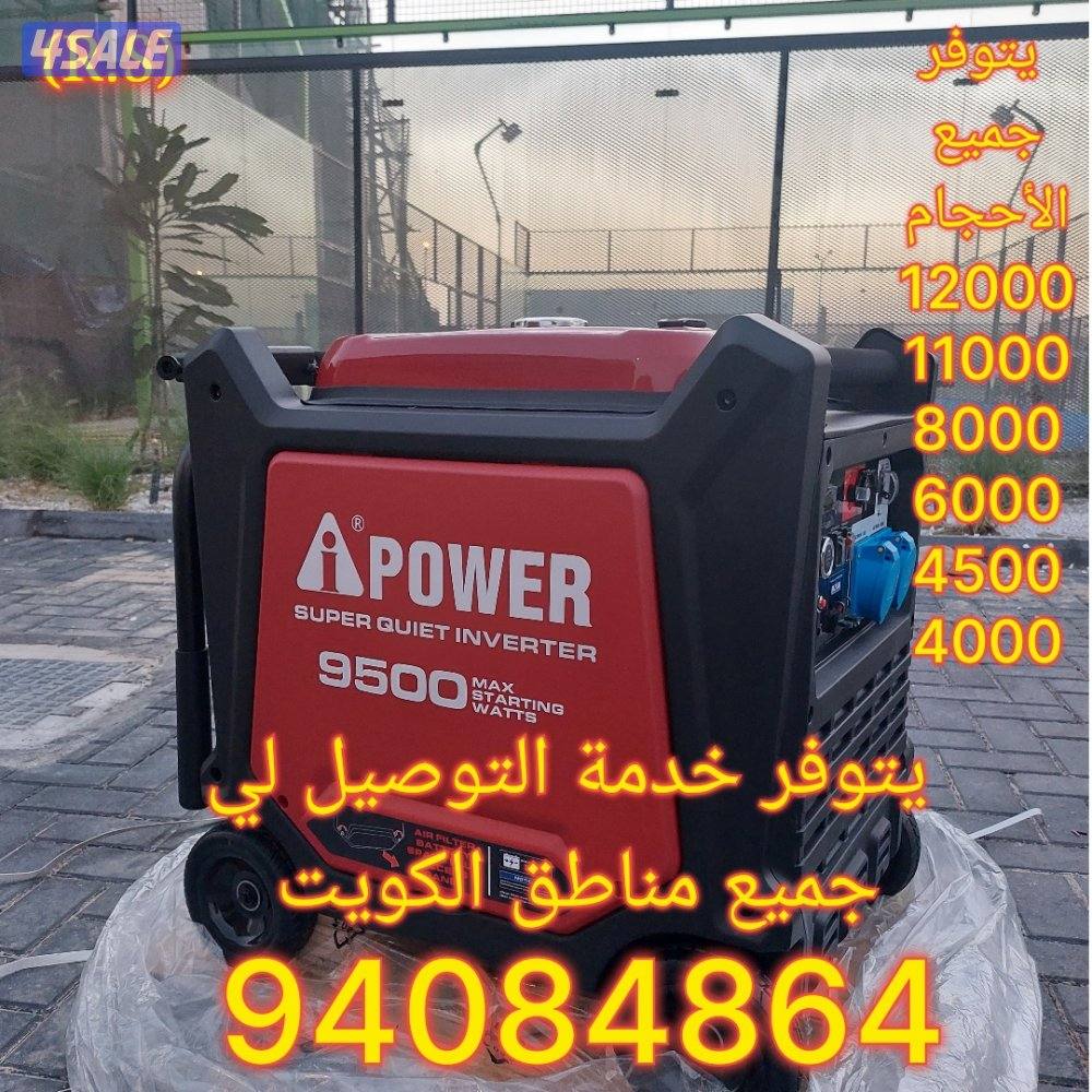 مولدات كهربائيه2