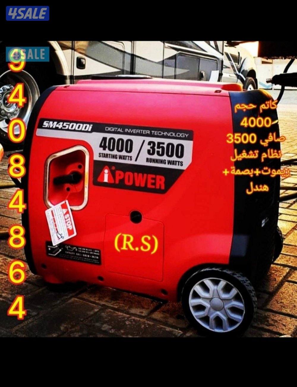 مولدات كهربائيه5