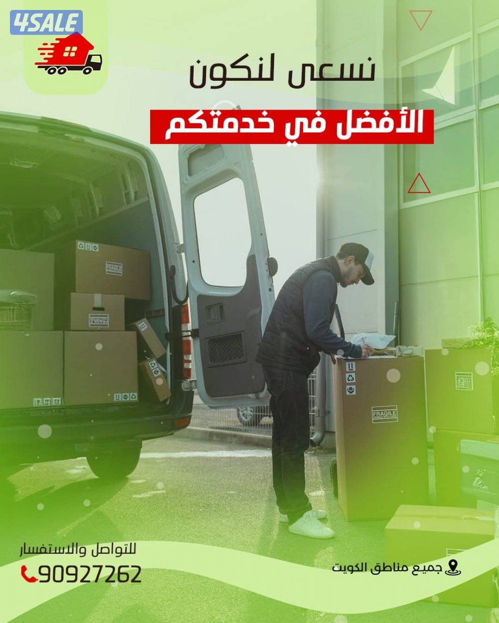 نقل عفش جميع مناطق الكويت متخصصون في فك نقل تركيب جميع غرف النوم نقل4