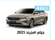 جلي امجرند 20240