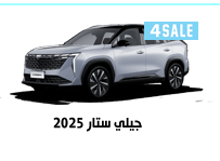 جلي ستار 20250