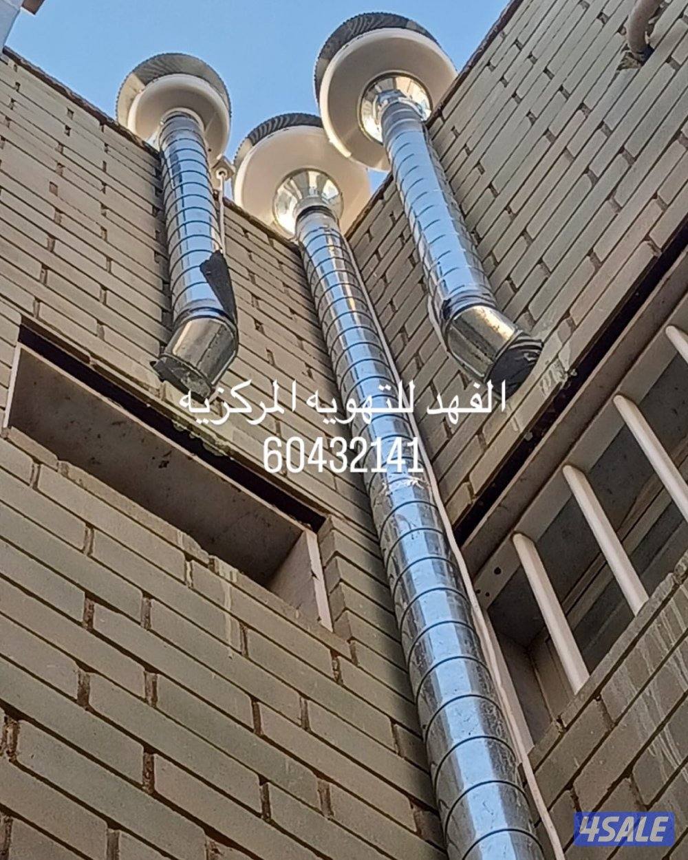 تصليح وتركيب شفاطات مركزيه مطابخ وحمامات0