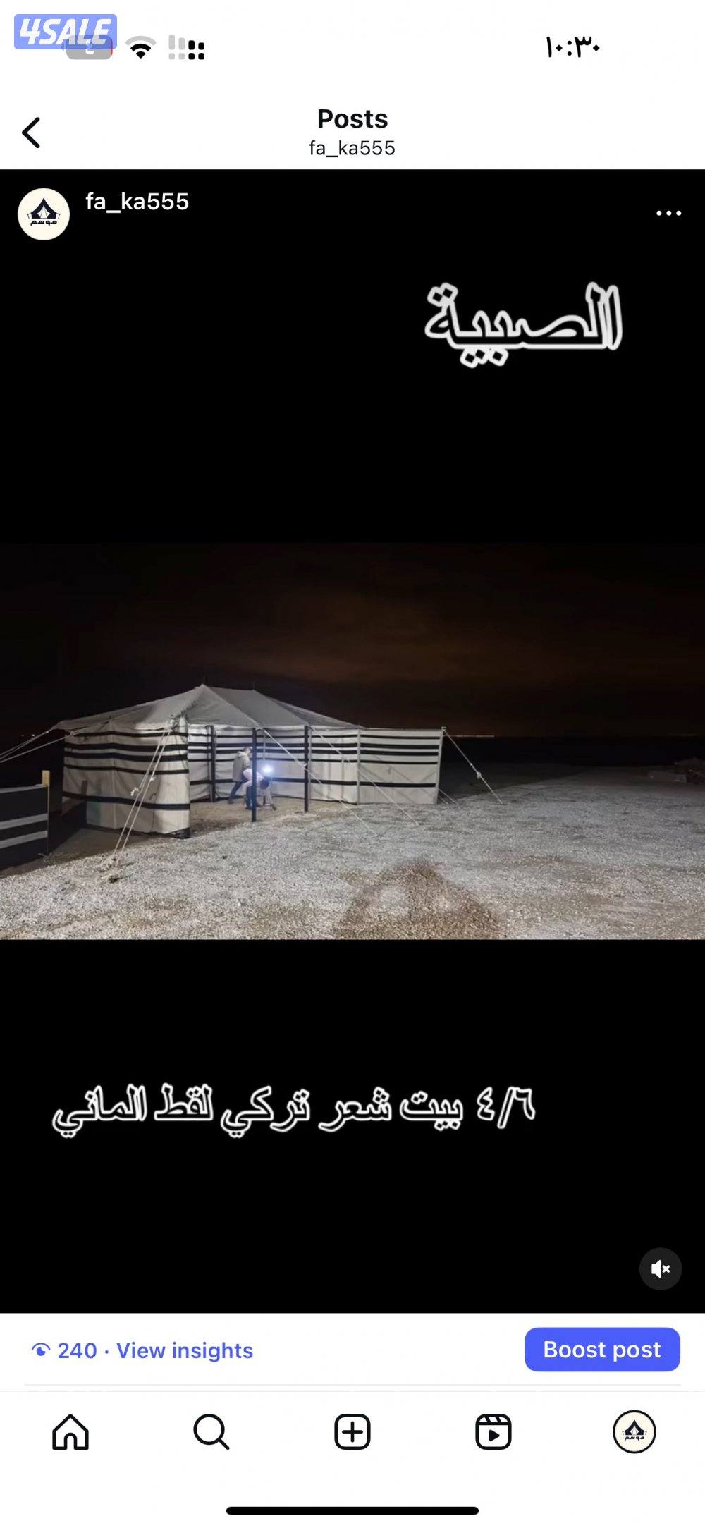 اللبيع بيوت شعر الماني تر الاسعار موجوده تحت ماتحصلهم قبل الموسم احجز👇🏼14