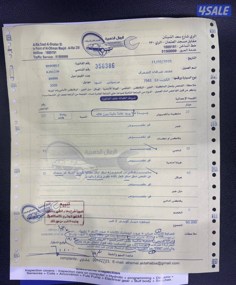 مرسيدس 350 L الأنظف في الكويت - امخزن AMG كت - البشر - ٧١ الف10