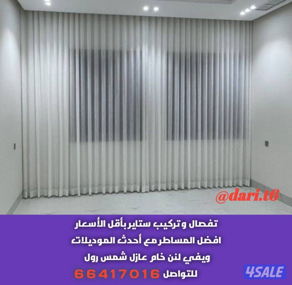 تفصال ستاير وتركيب باقل الاسعار شغل مرتب0