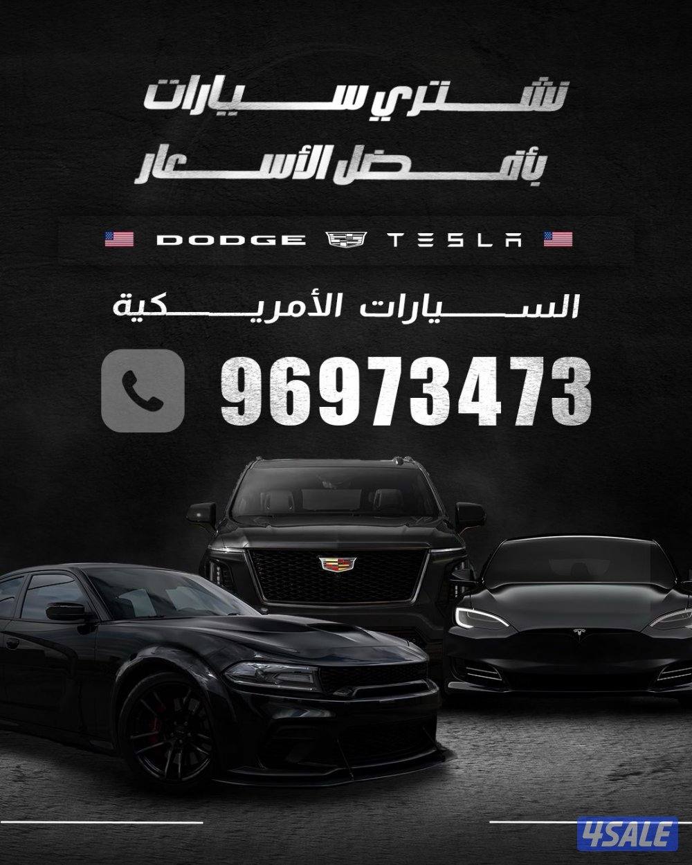 نشتري جميع سيارة الحديثة 🔴0