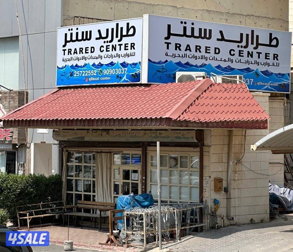 طراريد سنتر السالميه عروض خصومات نشتري ونبيع الطراريد والمكاين مستعملة0