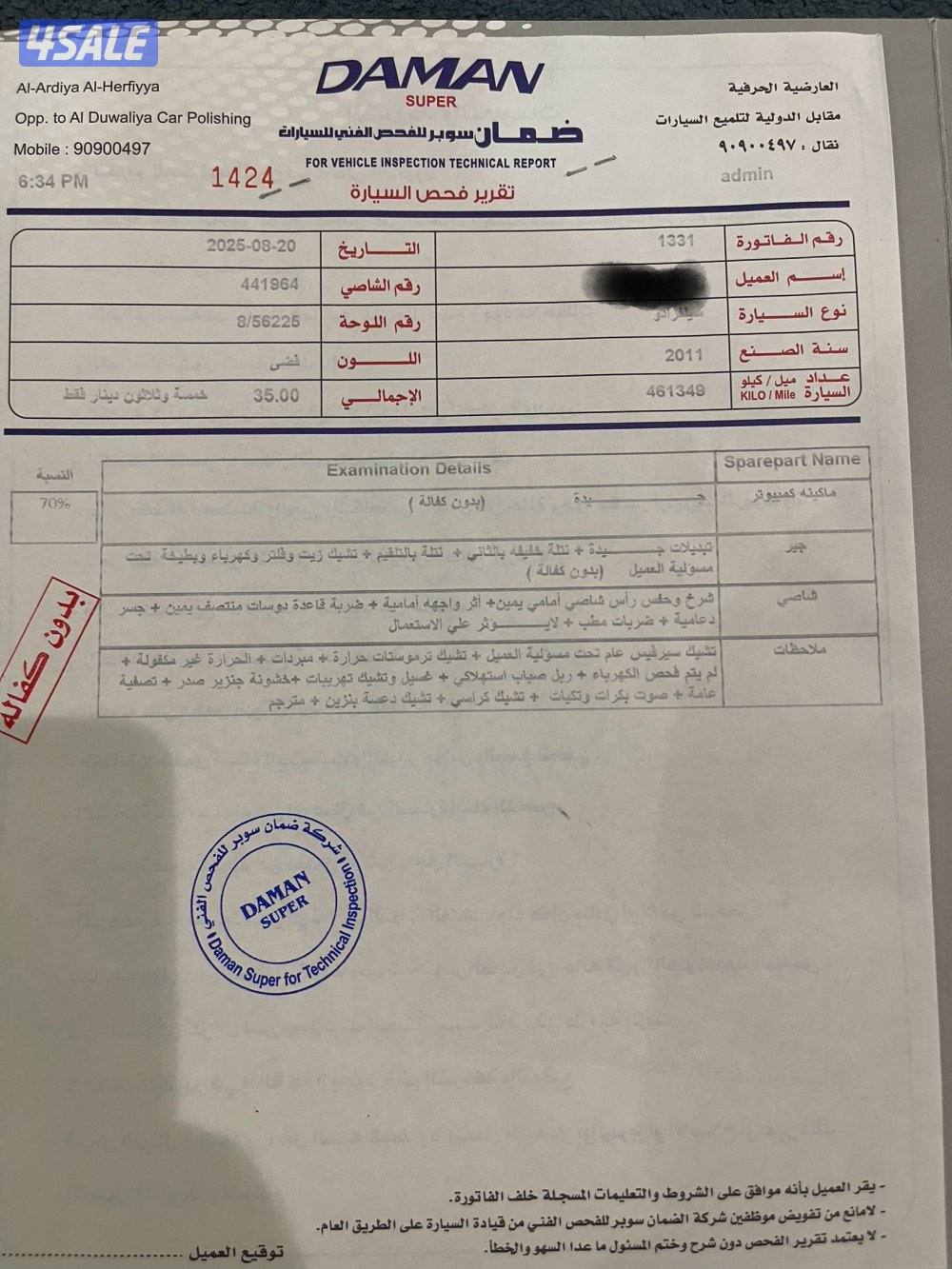 سلفرادو سلفر للبيع او البدل5