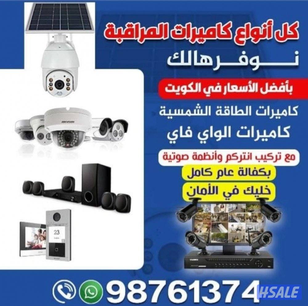 تركيب جميع انواع الكاميرات وارخص الاسعار وصيانه  كاميرات10