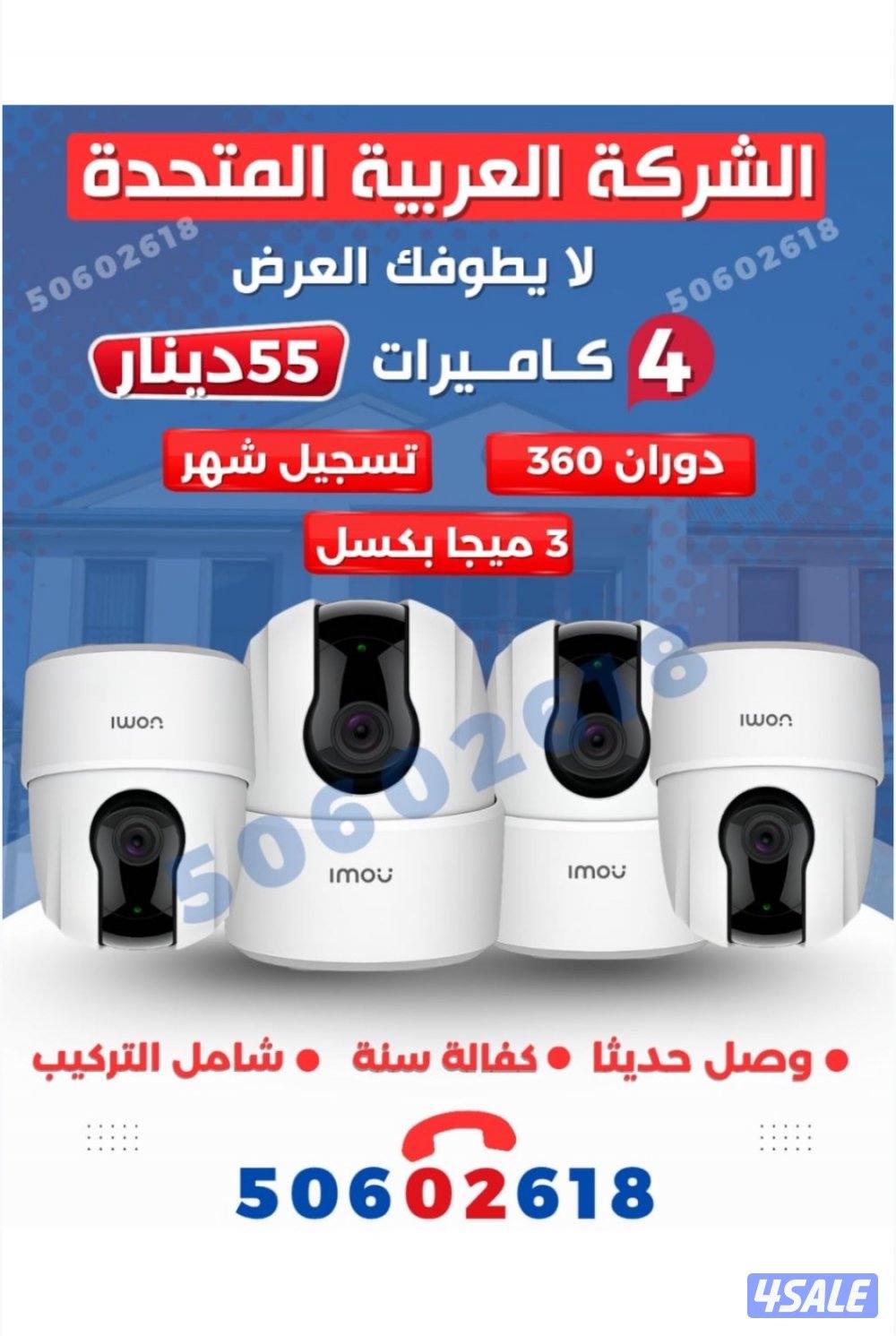 تركيب جميع أنواع الكاميرات الداخليه والخارجيه شامل التركيب0