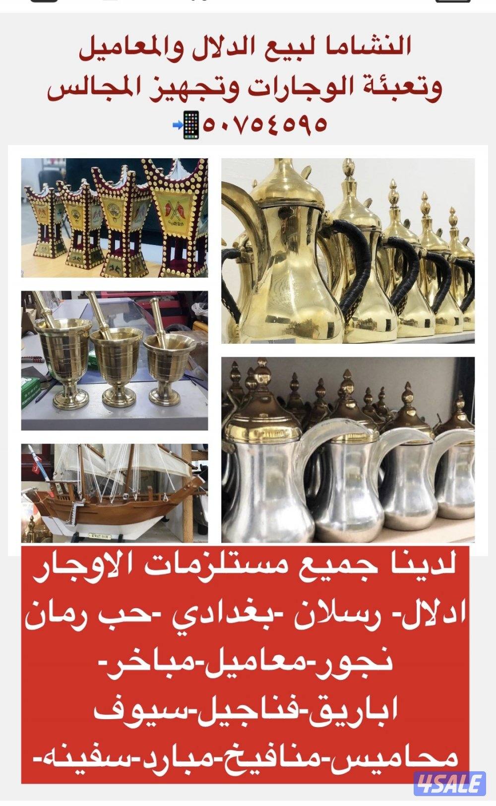 نعبي وجارات لكافة المناطق0