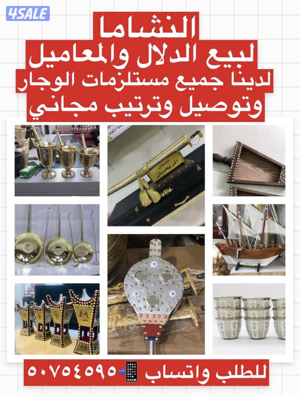 نعبي وجارات لكافة المناطق1