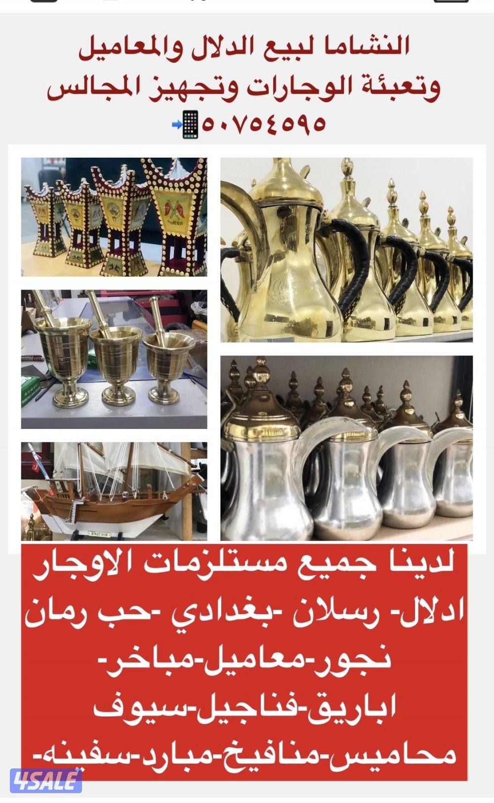 نعبي الوجارات @@0