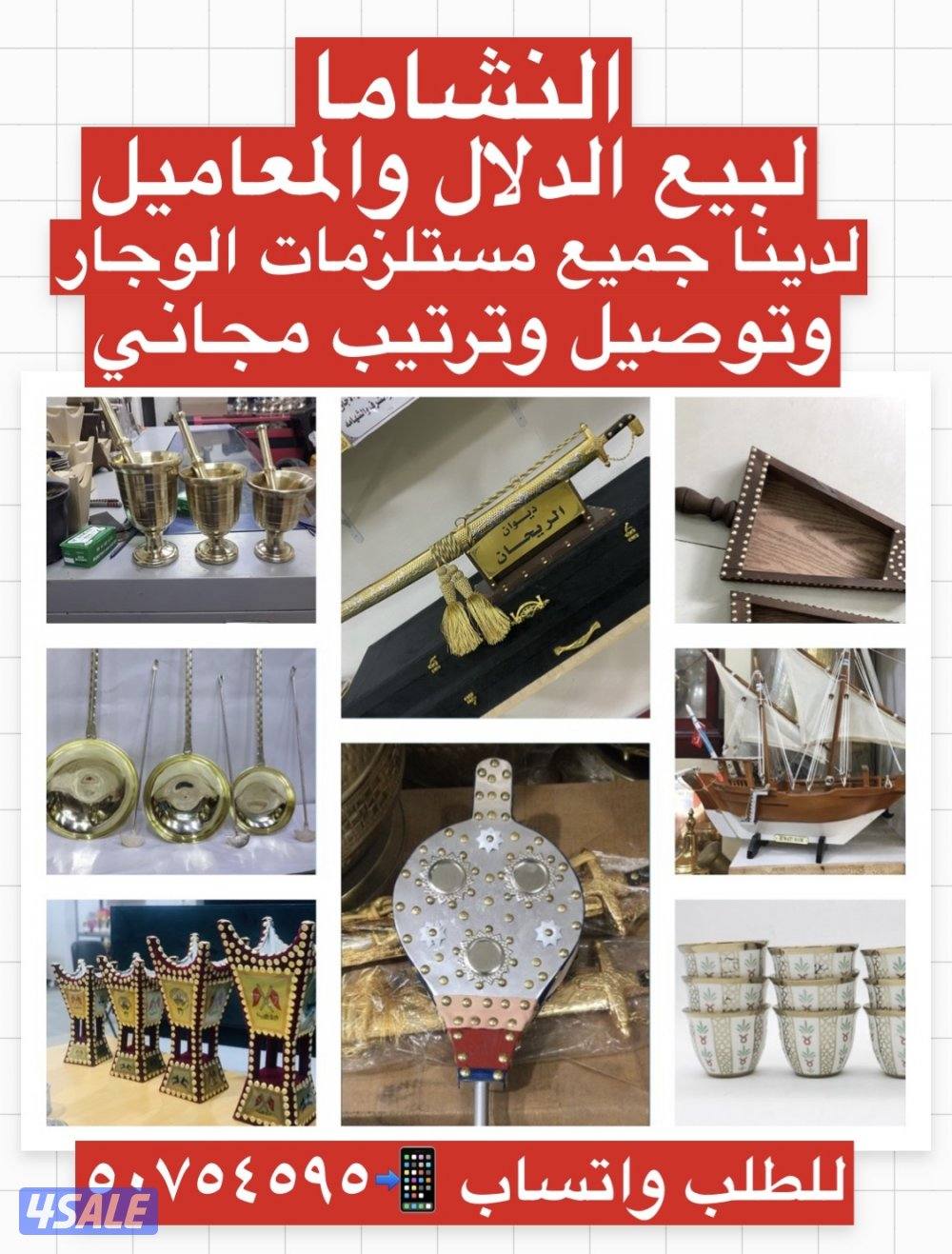 نعبي الوجارات @@1