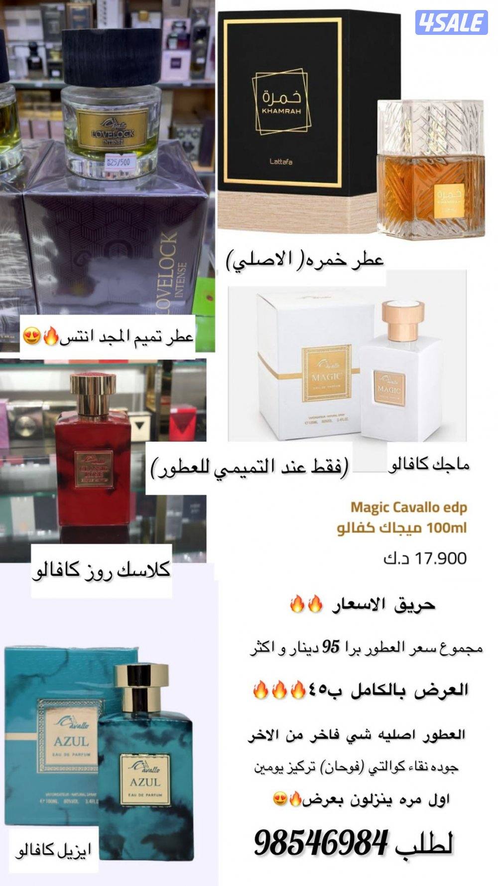 عروض حصريه 🔥4