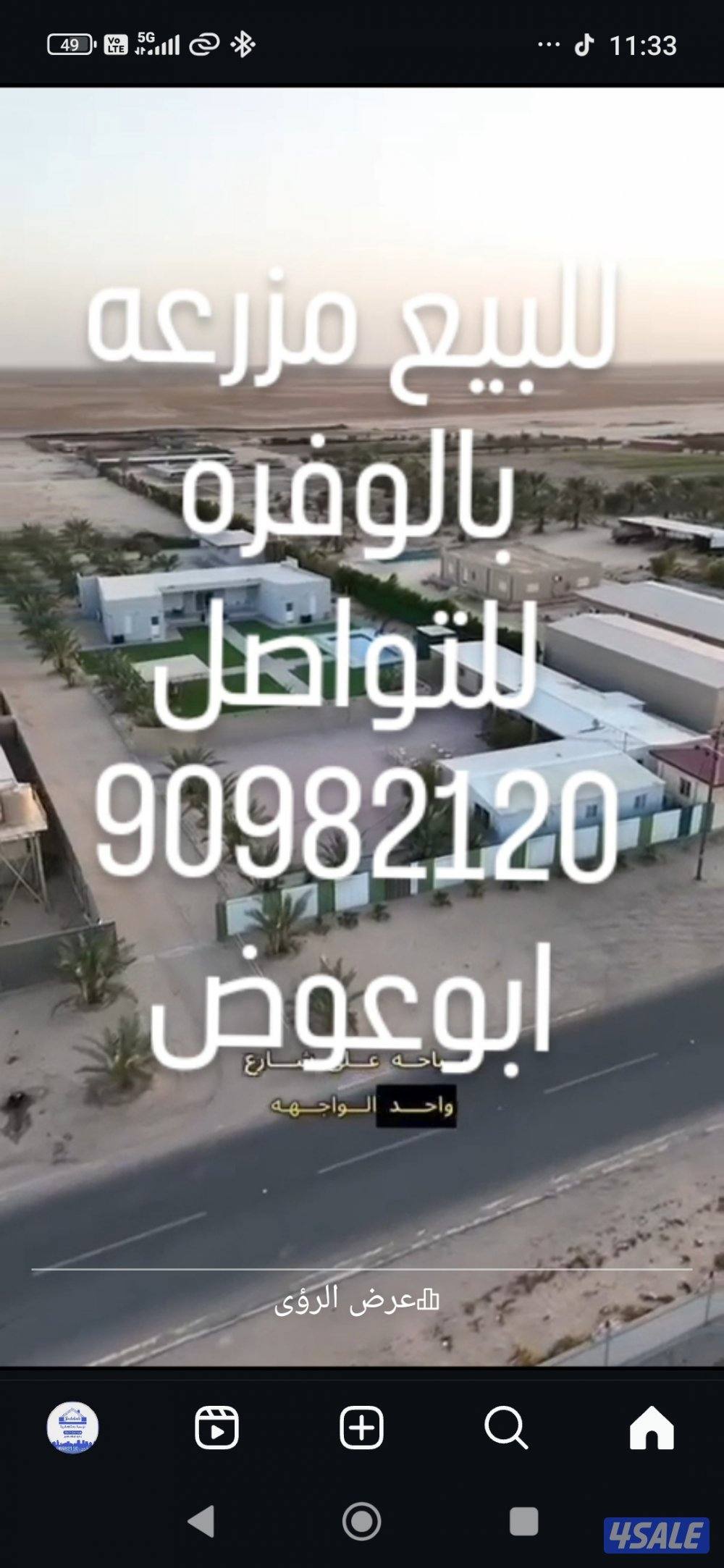 للبيع مزرعه بالوفره جنوب طريق 3000