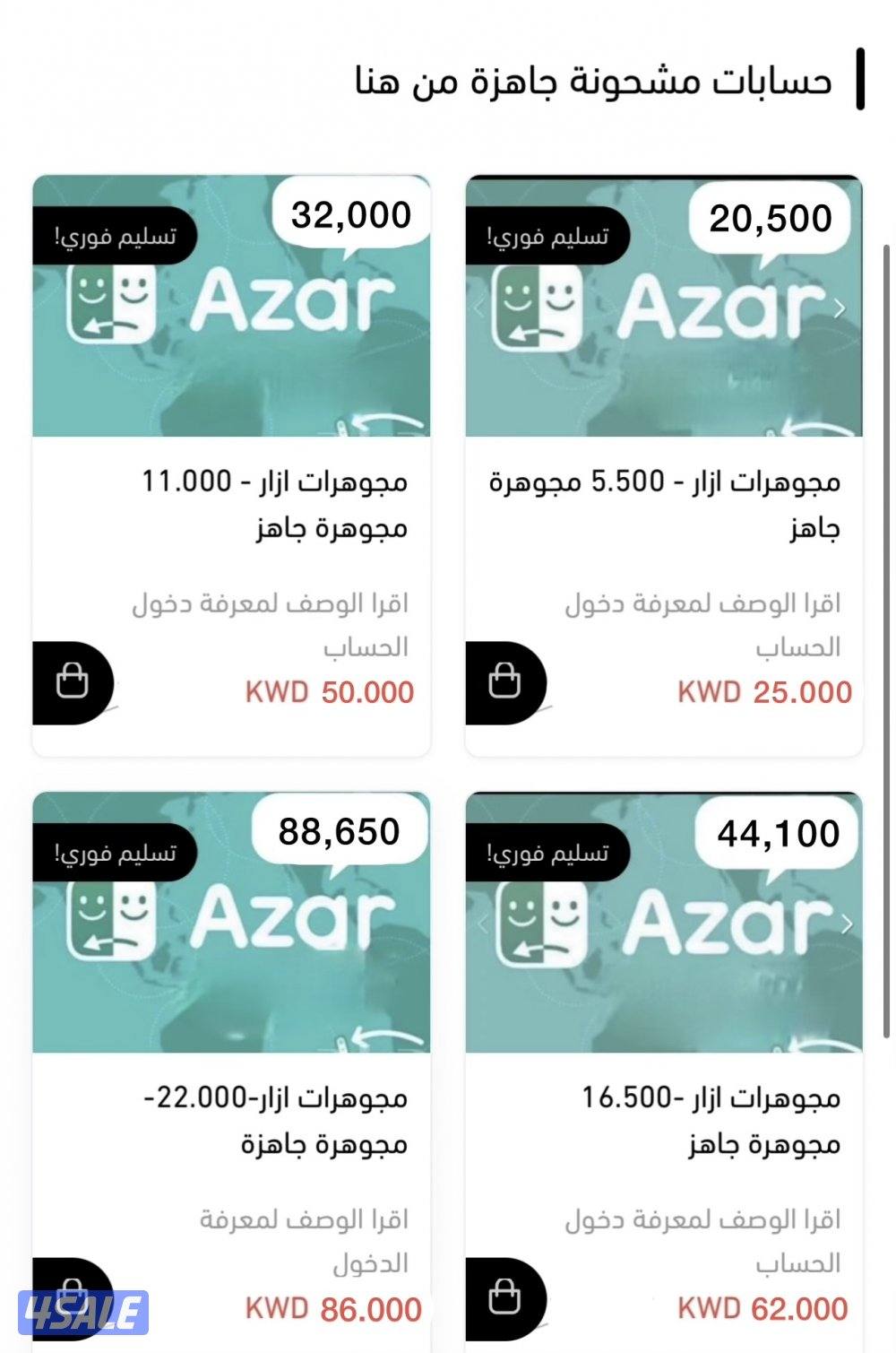 جواهر ازار ارخص الاسعار 💎🔥0