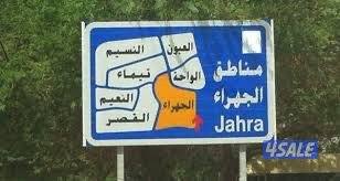 العيون & الواحة & الدوحة & سعد العبدالله& القصر0