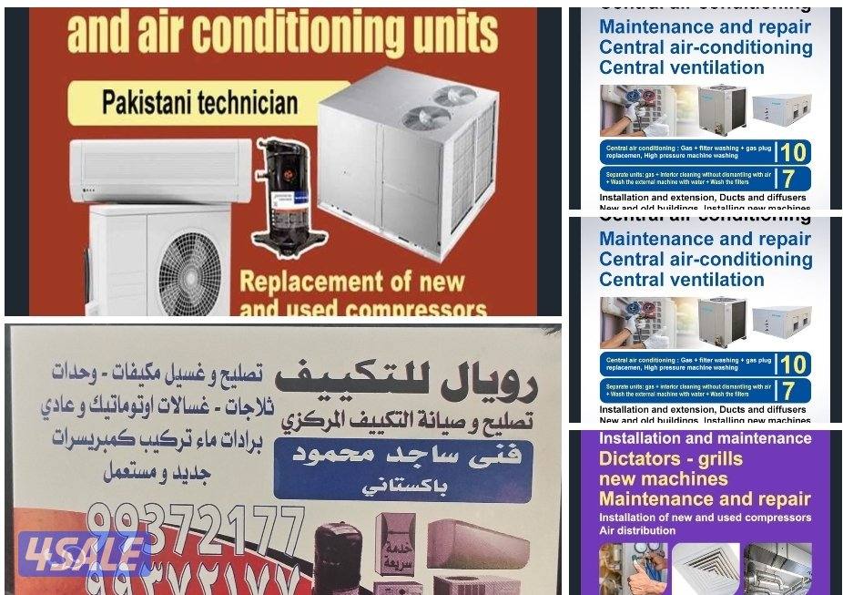 مرکز رویال تصليع للتکیف مركزي ووحدات تصليع غسالات اوتوماتيـك وعــادي0