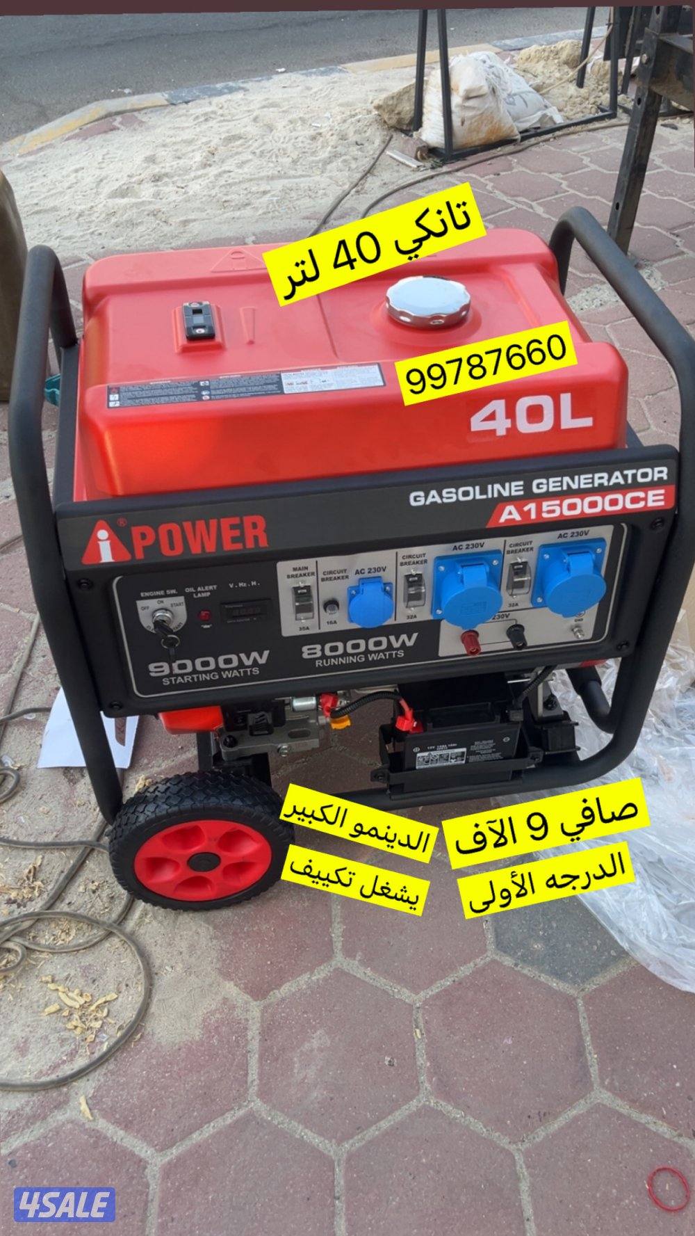 للبيع مواطير ايباور وسينسي وسوبر سينرايس جديد بالكرتون0