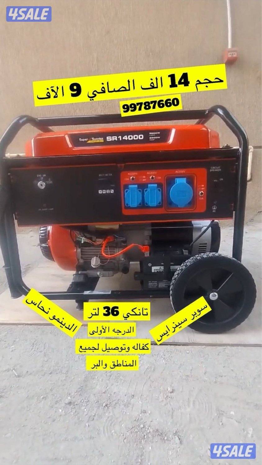 للبيع مواطير ايباور وسينسي وسوبر سينرايس جديد بالكرتون3