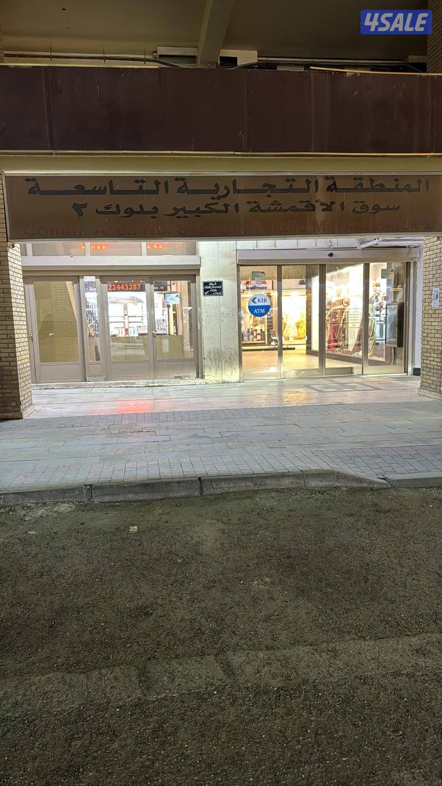 العاصمة - البلوكات1