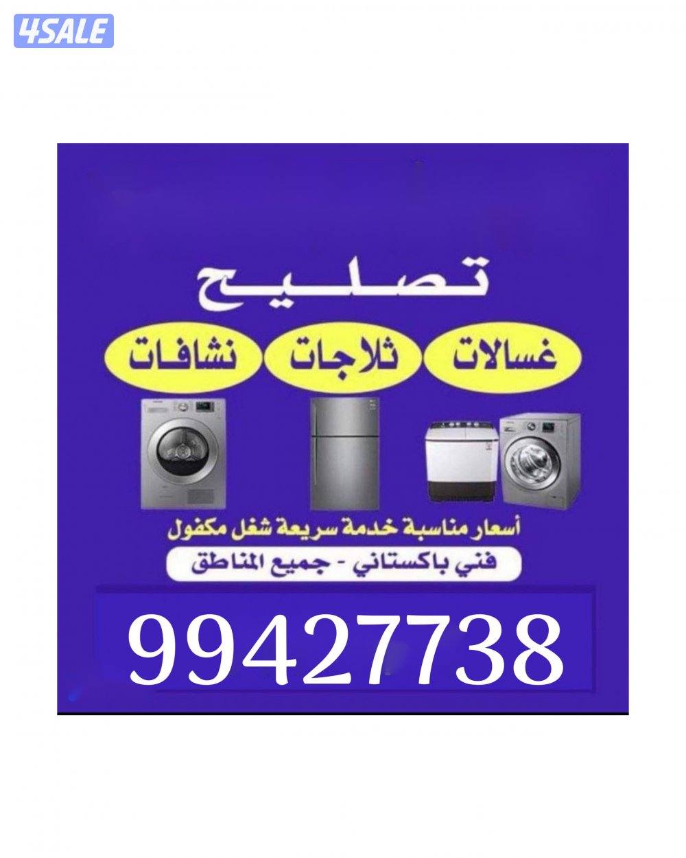 فني باكستاني0