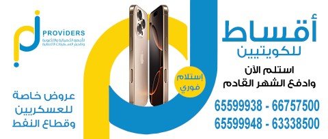 اي بروفيدرز