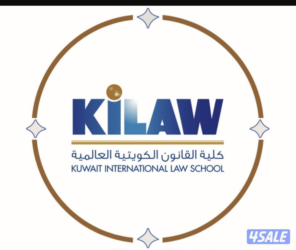 تدريس قانون لطلبة كلية القانون KILAW فقط0