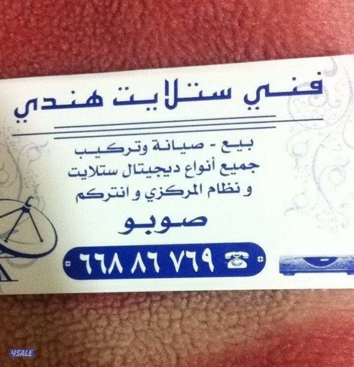 satellite technician0