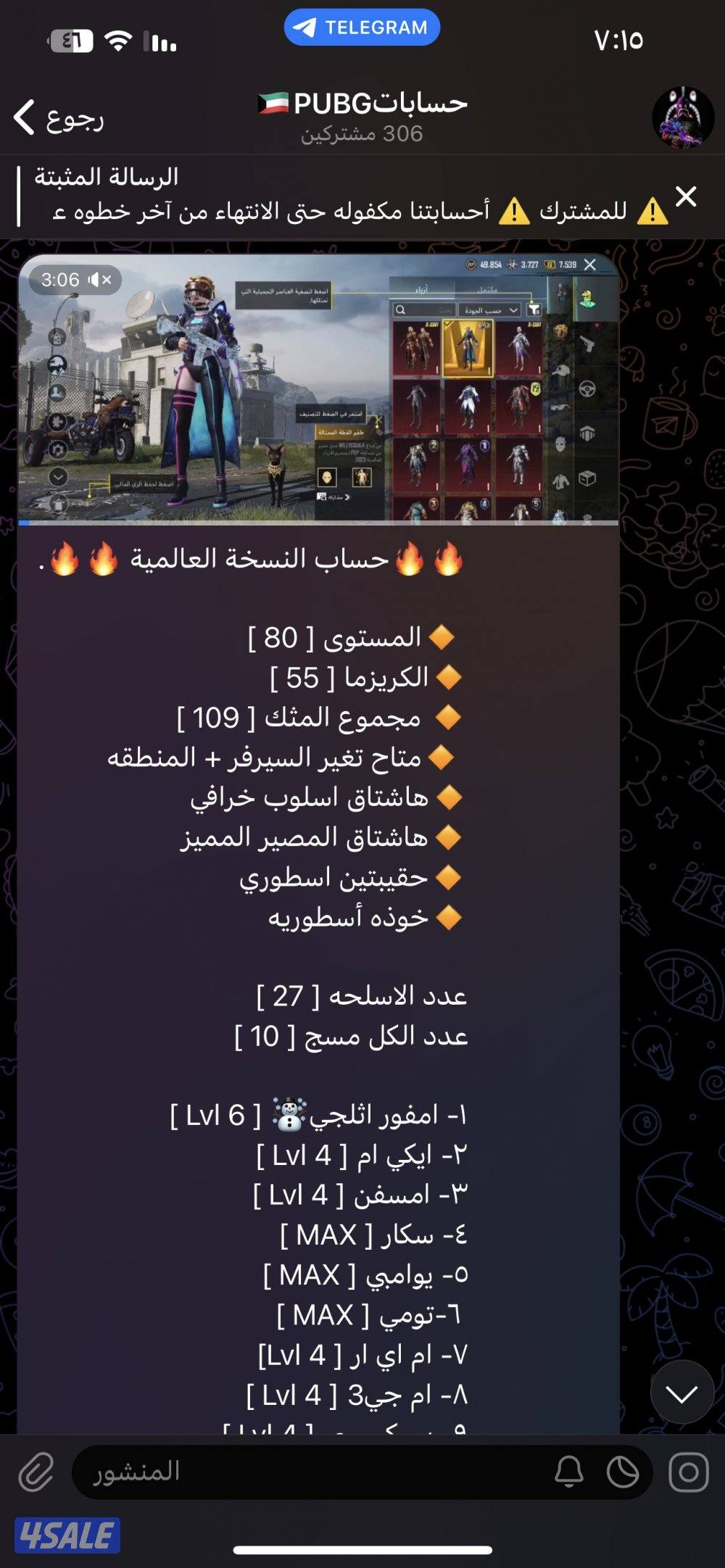 حساب بابجي قوي2