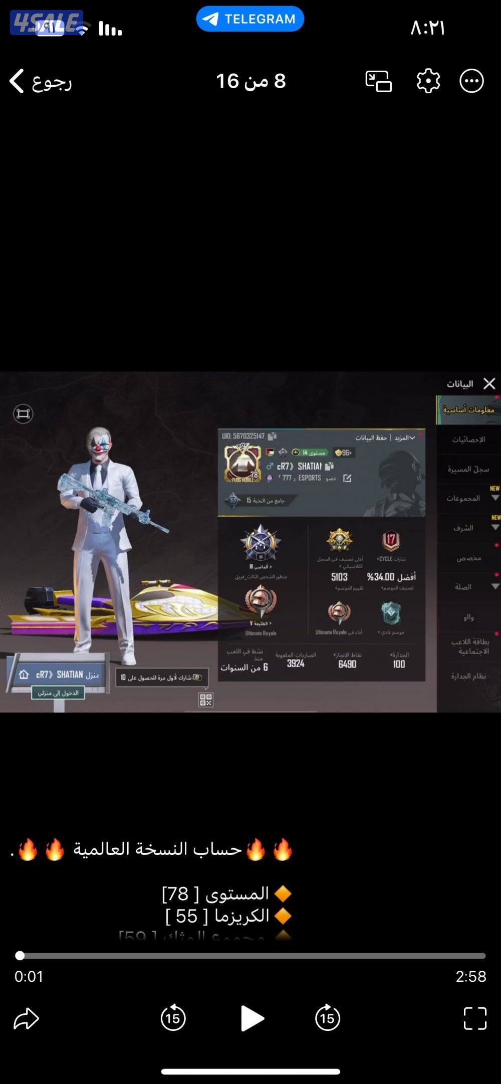 حساب بابجي قوي3