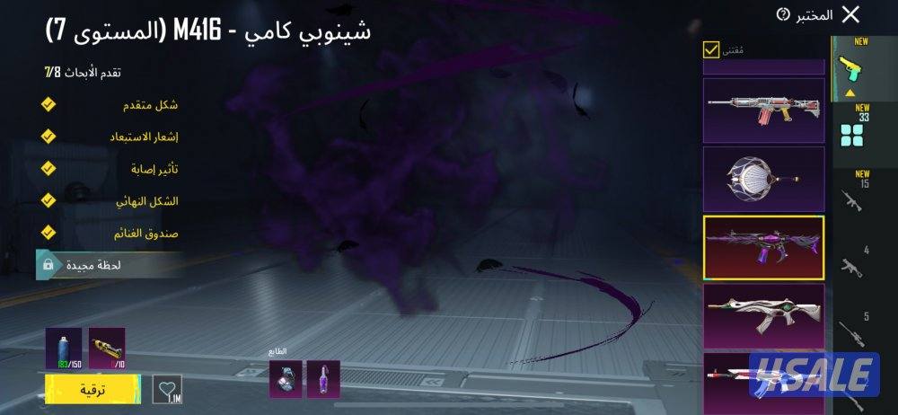 حساب بابجي قوي4