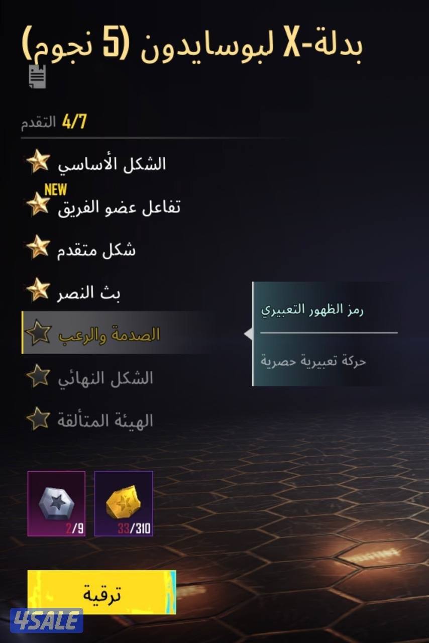 حساب بابجي قوي5