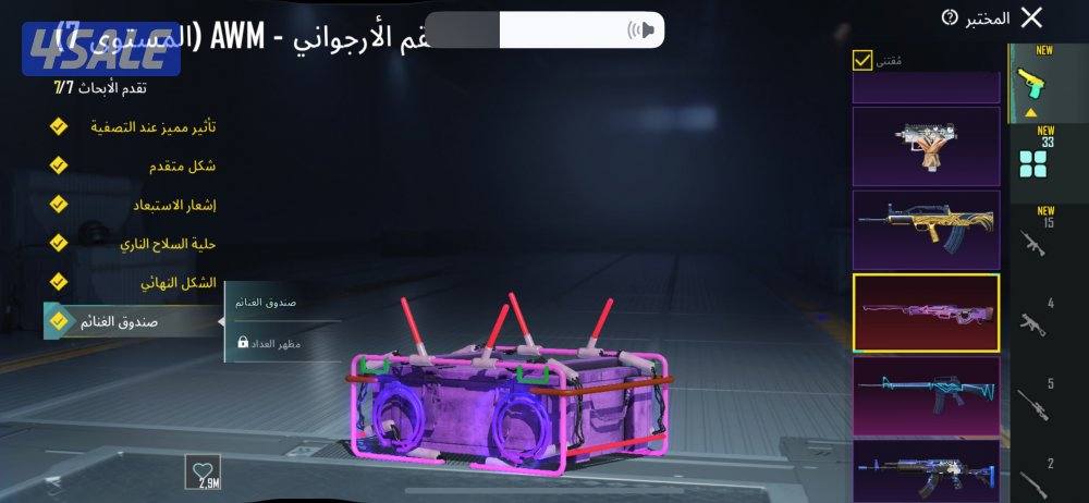 حساب بابجي قوي6