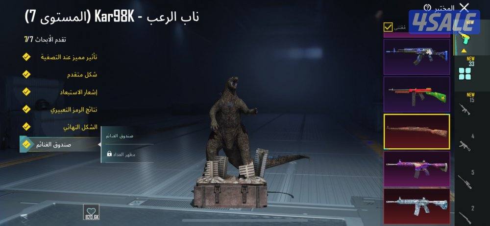 حساب بابجي قوي7