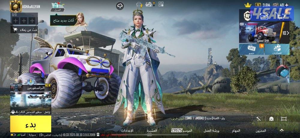 حساب بابجي قوي9