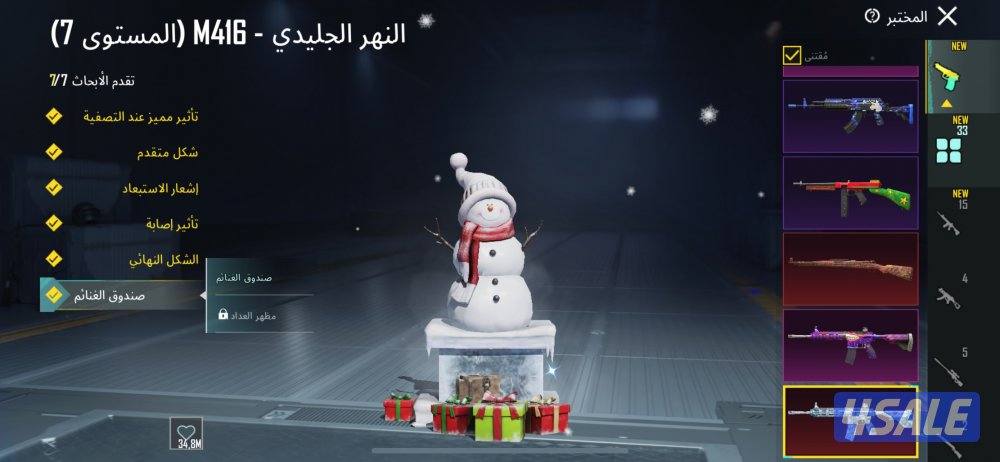 حساب بابجي قوي8