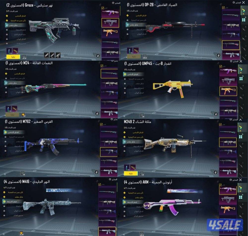 حساب بابجي قوي11