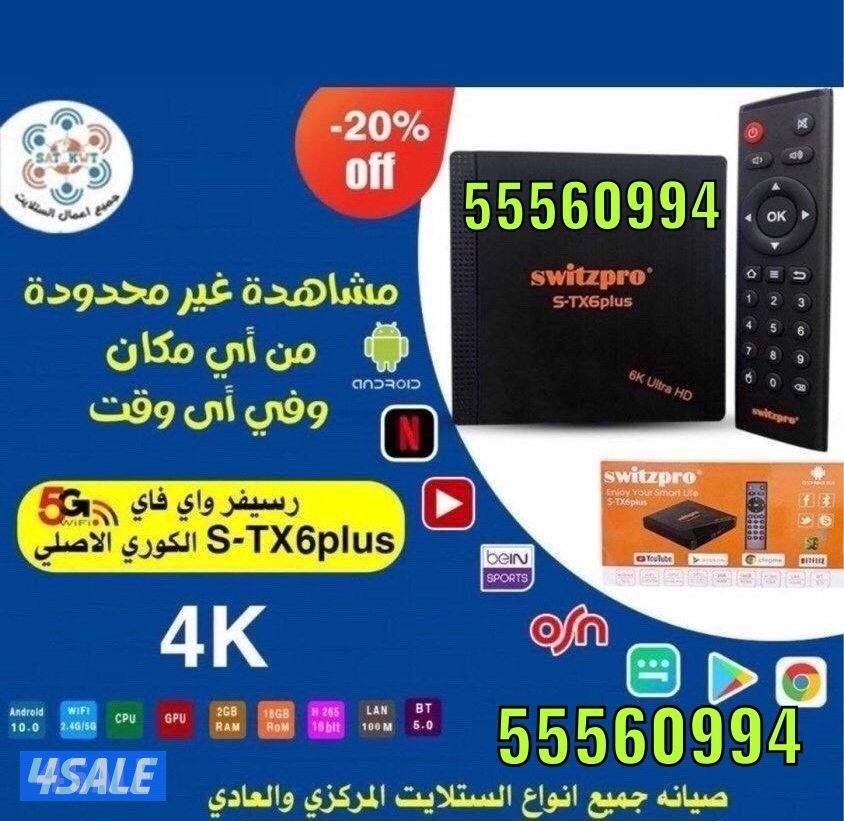 ستاندات تلفزيونات24ساعة12