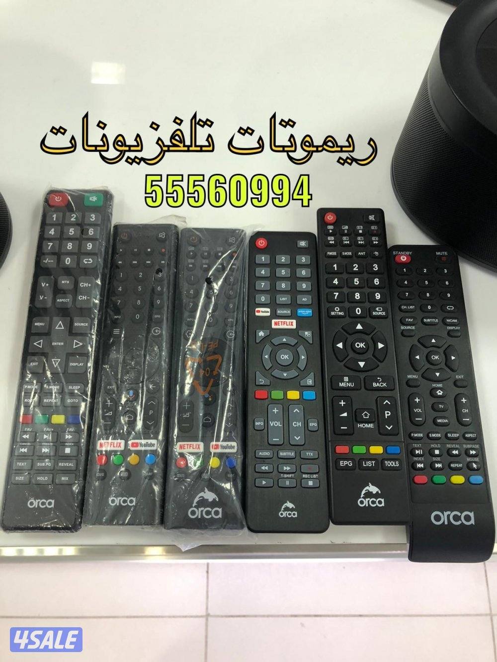 ريموتات تلفزيونات جديدة24ساعة4