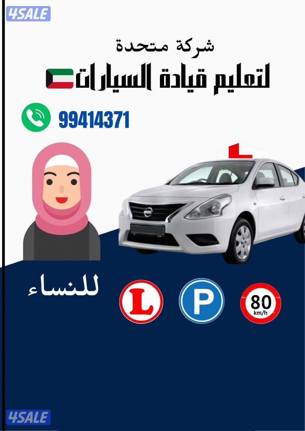 مدربة هـندية لتعليم قيادة1