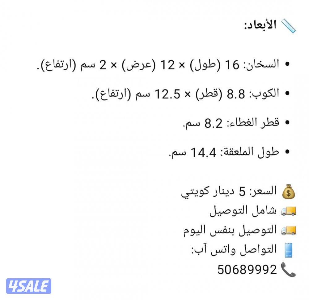 سخان أكواب القهوة الذكي 16 واط - أخضر
Smart Coffee Mug Warmer 16W - Gr5