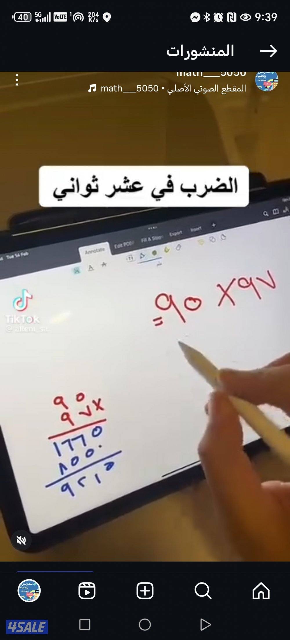 مدرس رياضيات خصوصي بالمنزل لجميع المراحل1