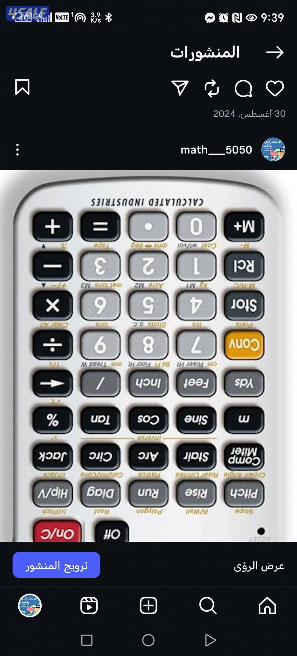 مدرس رياضيات خصوصي بالمنزل لجميع المراحل2