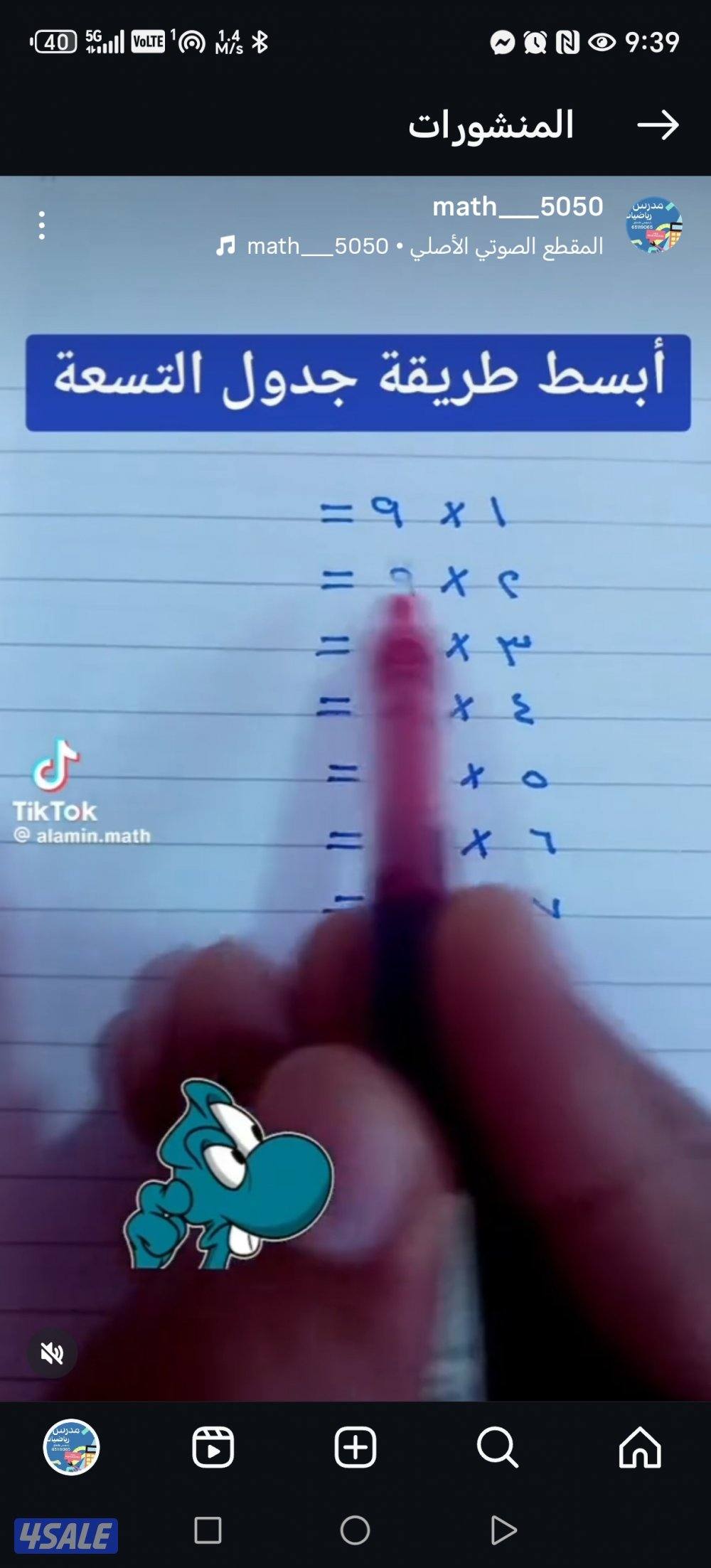 مدرس رياضيات خصوصي بالمنزل لجميع المراحل3