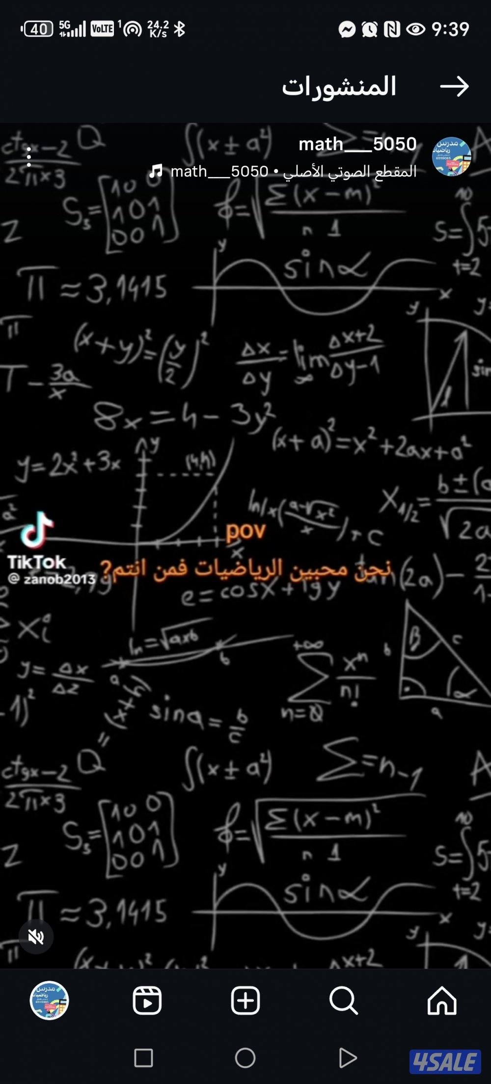 مدرس رياضيات خصوصي بالمنزل لجميع المراحل4