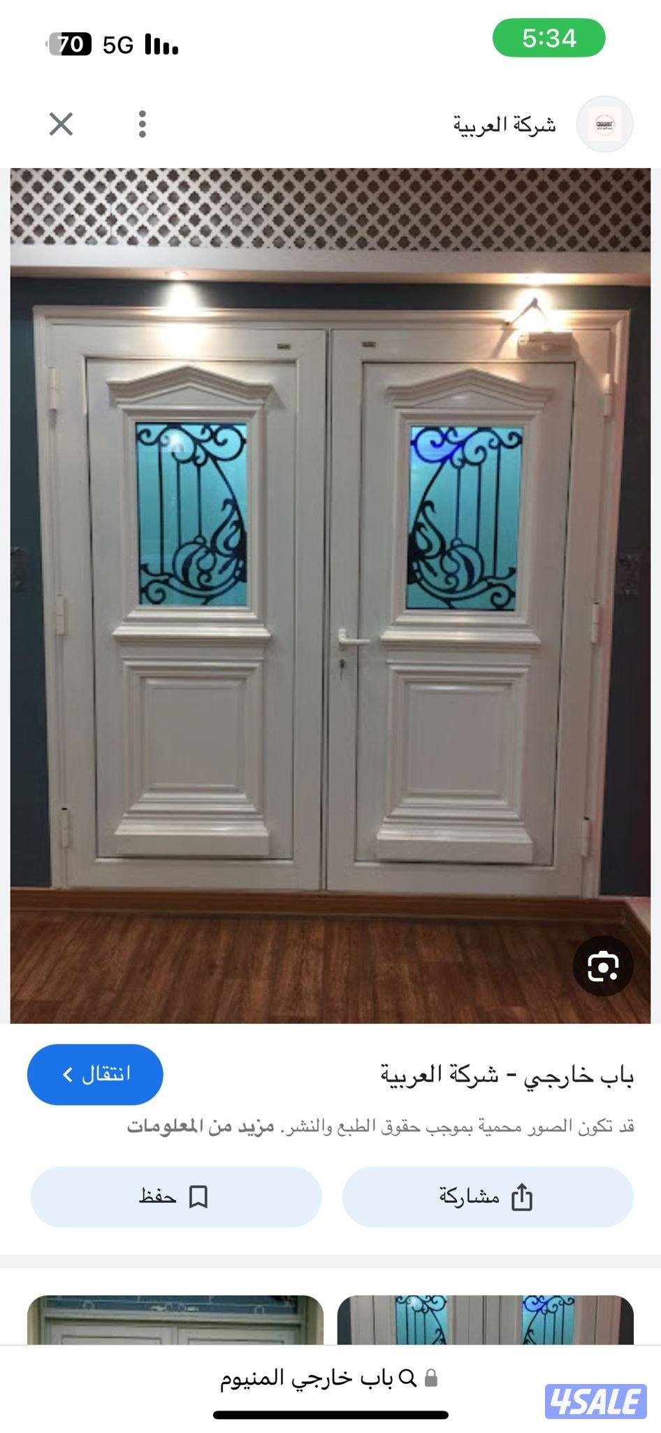 فني المنيوم - جميع اعمال المنيوم15